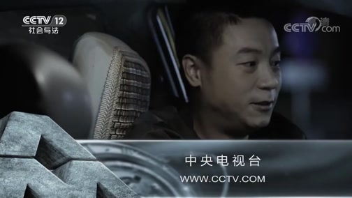 《普法栏目剧》 20191012 夜醉黑 精编版