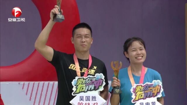 運動出奇季——年度冠軍賽總決賽