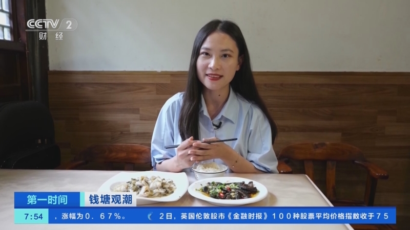 《第一时间》 20231003 1/2