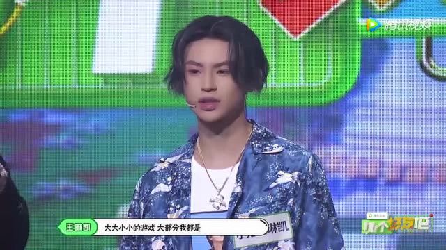 小鬼王琳凱自曝“王者”段位，“馬欄山游戲王”杜海濤竟是氪金玩家