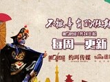 不被辜负的假期成都篇（上）