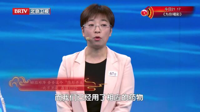 糖脂难降  查查这个“隐形开关”