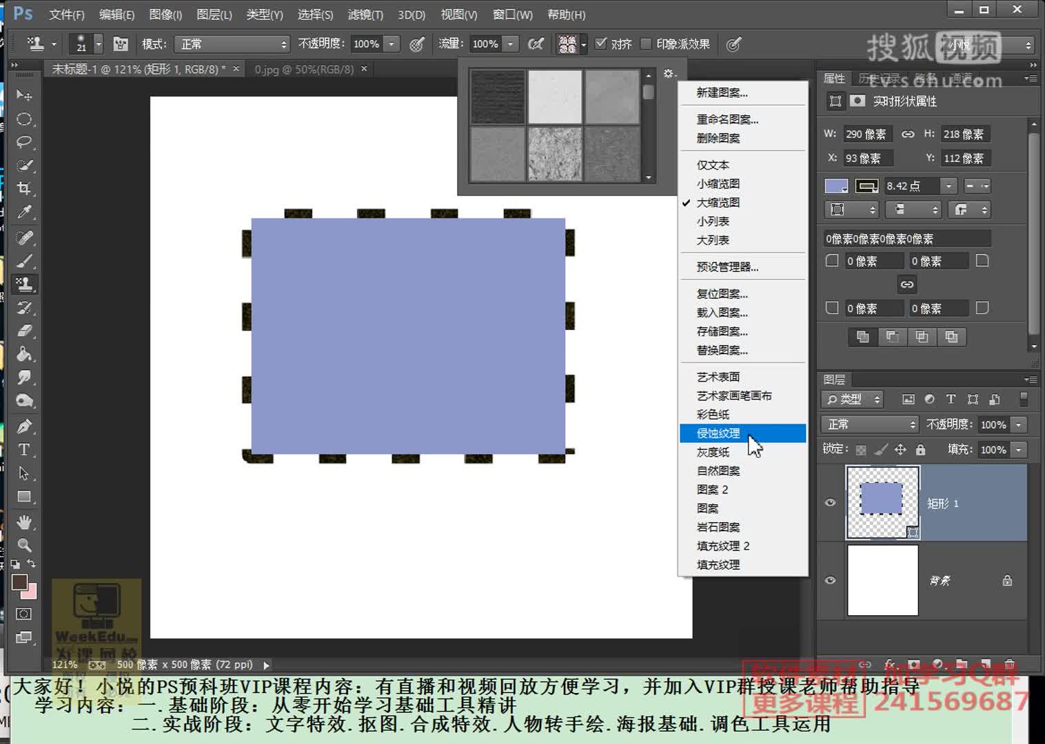 為課教育ps教程，免費ps學習，ps教程， 形狀工具基礎