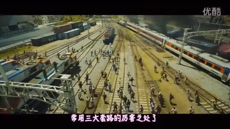 《釜山行》厉害了 韩国电影再甩中国电影十条街 07