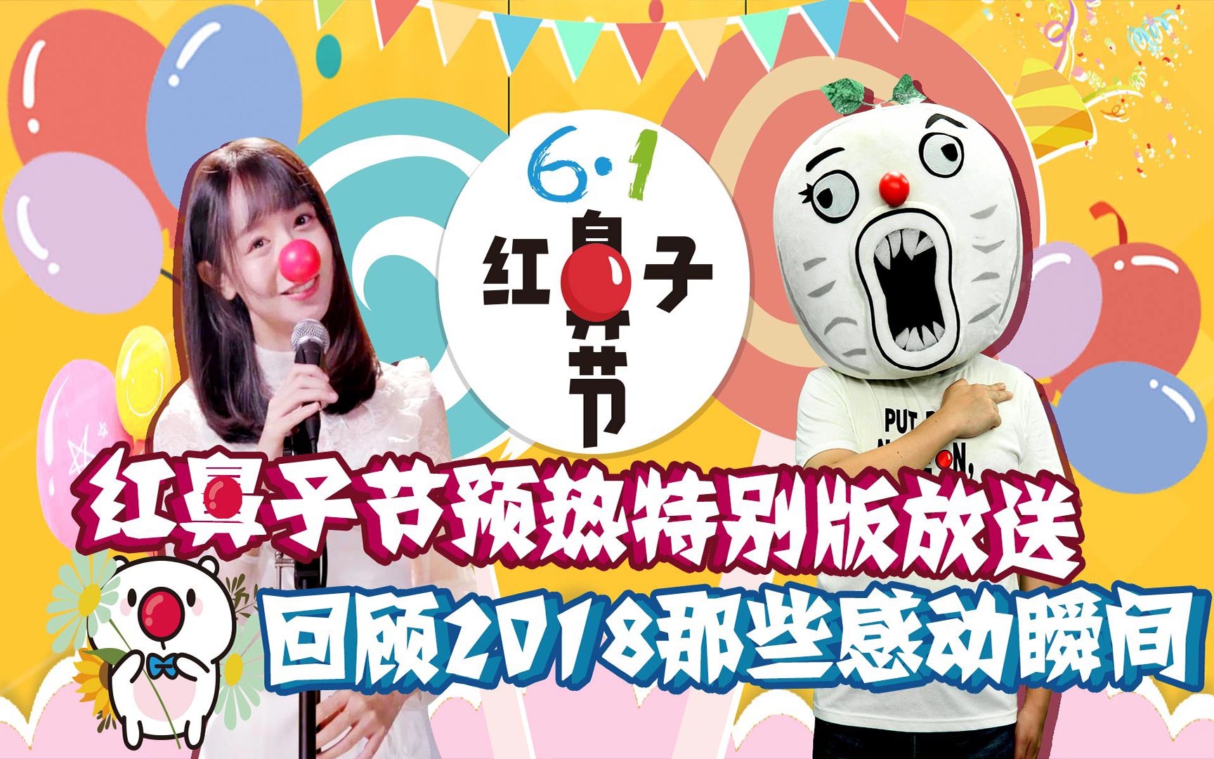 回顾2018那些感动瞬间