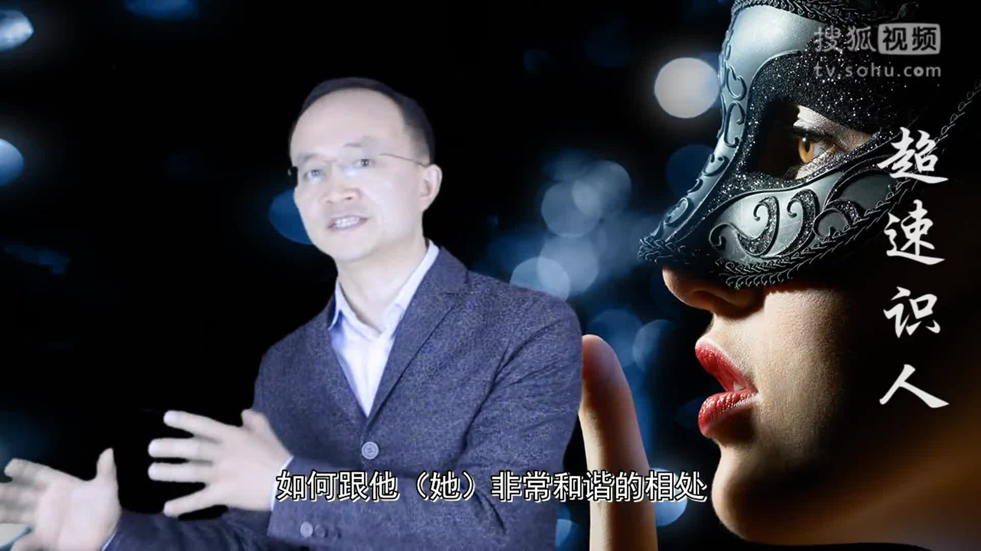 李力刚课程介绍:超速识人-秒识高人的总裁识人系统