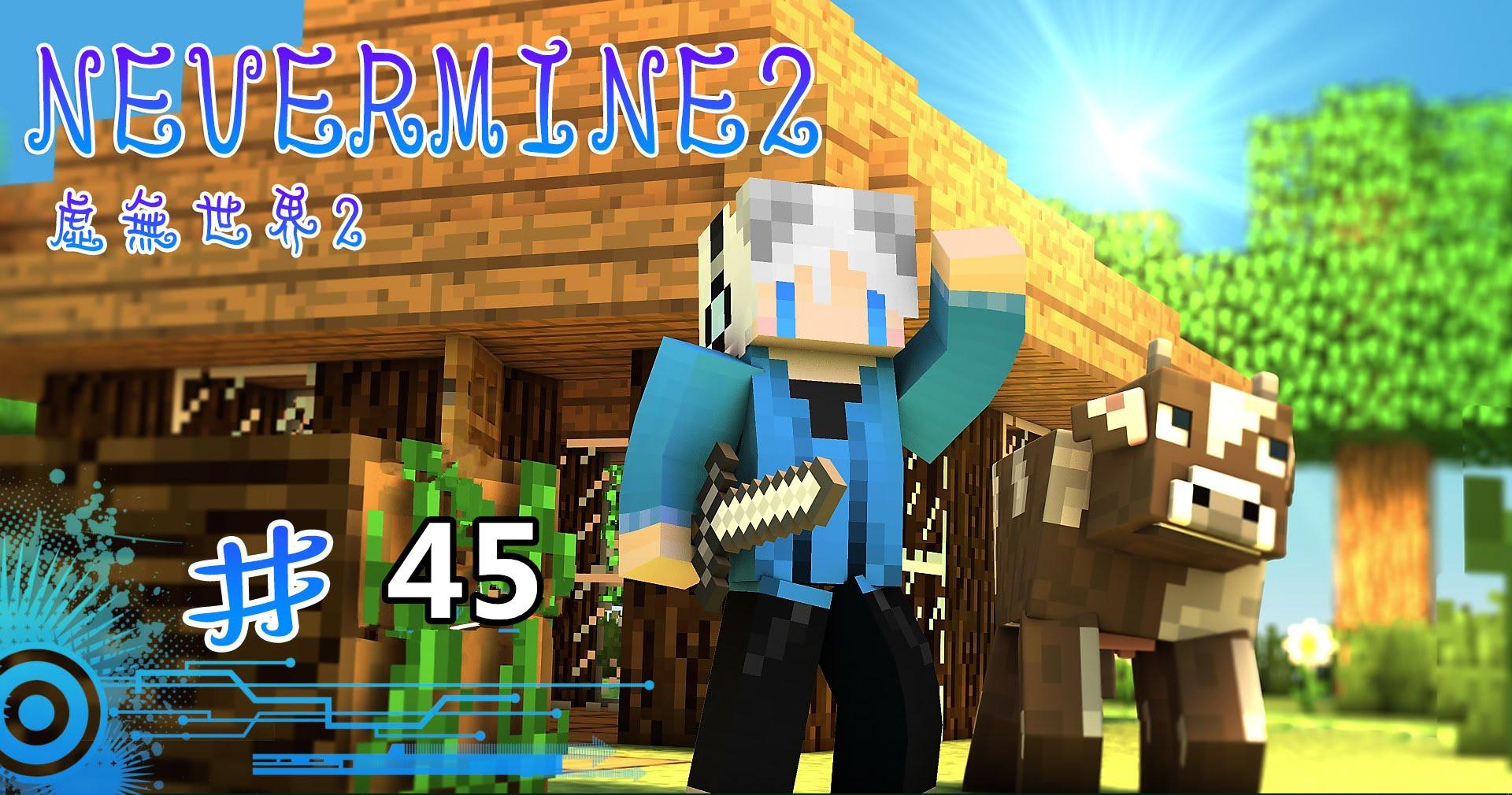 《我的世界虚无世界2小白模组生存大冒险》-爱