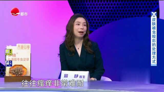 夏季预防蚊虫叮咬