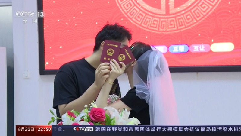 《新闻周刊》 20230826