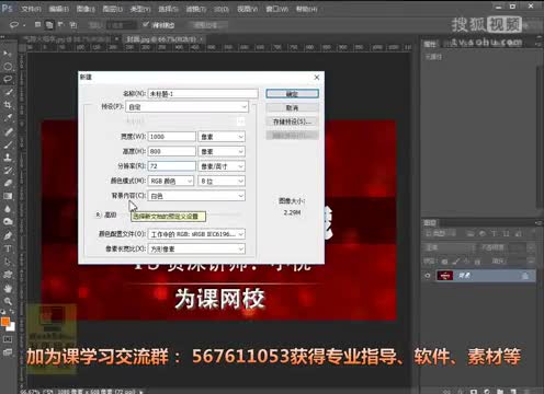 ps教程ps基础教程ps抠图教程PS基础视频全