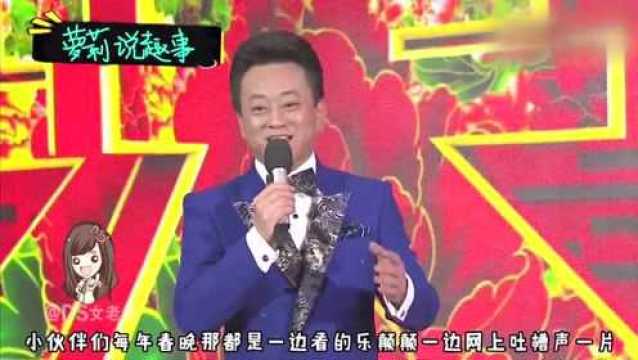 傳說中的春晚“黑色三分鐘” 歷屆春晚經(jīng)典失誤盤點(diǎn)