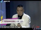 第三届乐视影视盛典东南卫视播出版