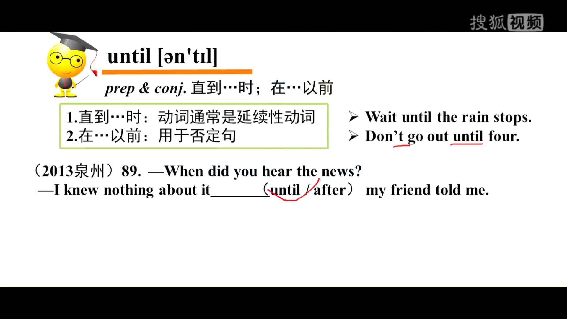 中考英语 轻松牢记词汇 U字母开头