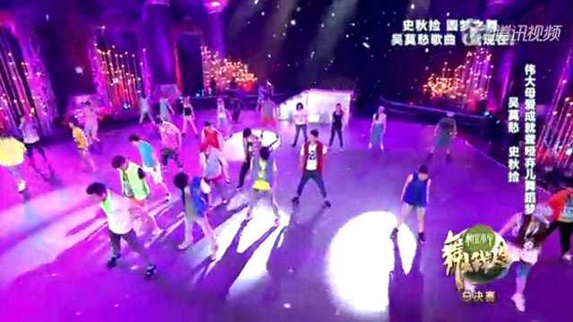 吴莫愁与聋哑弃儿史秋捡圆梦之舞《就现在》