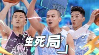 上集 这！就是灌篮 第四季 20211021