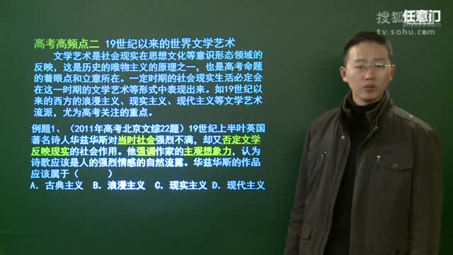 历史专题15.近代以来的世界科技与19世界以来世界文化艺术（中）