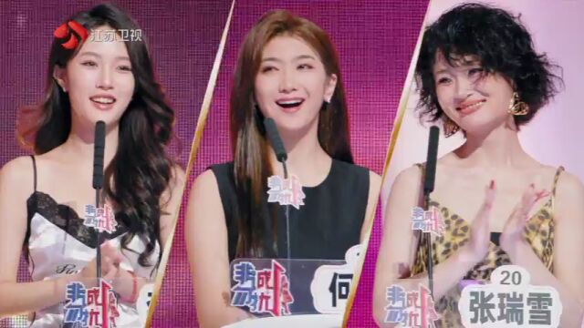 第126期：男女嘉宾合作偶像剧桥段