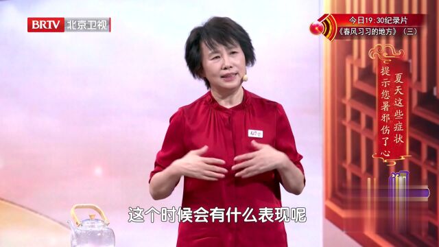 夏季祛湿全攻略-1