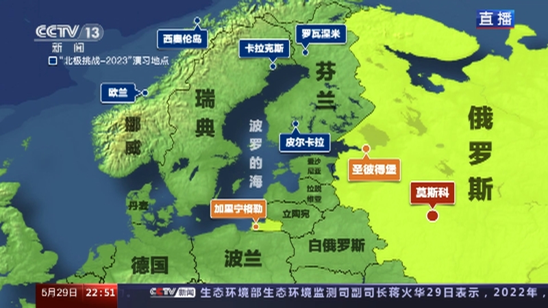 《环球视线》 20230529