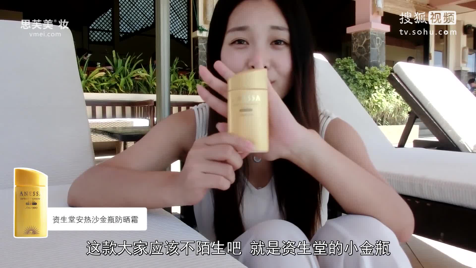 初秋正适海岛游 不防晒你就准备黑一整个冬天吧&lt;思芙美妆APP&gt;