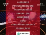 《中國詩詞大會 第三季》 20180330 第八場