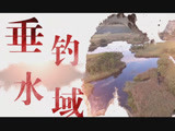 野釣江湖 青島 下