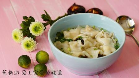 马蹄口蘑小馄饨 一碗就让你远离感冒 133