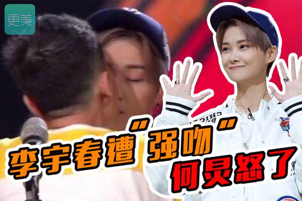 李宇春遭“强吻”何炅怒了，刘亦菲被扑倒、南柱赫被强摸，私生饭太可怕