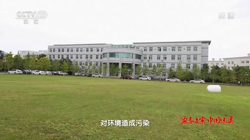 《走近科学》 20190925 生物废渣变能源