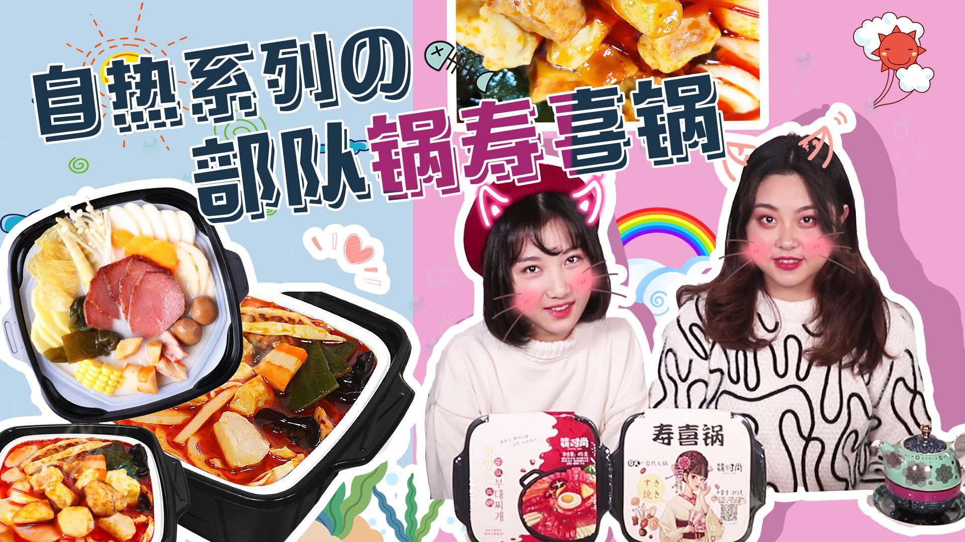 韩国泡菜味vs日本菌汤味，吃火锅是对冬天最起码的尊重！