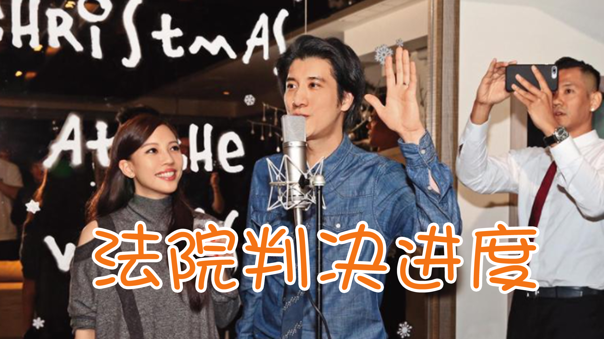 王力宏李靚蕾離婚案庭審結束，法院判決進度曝光，男方經紀人回應