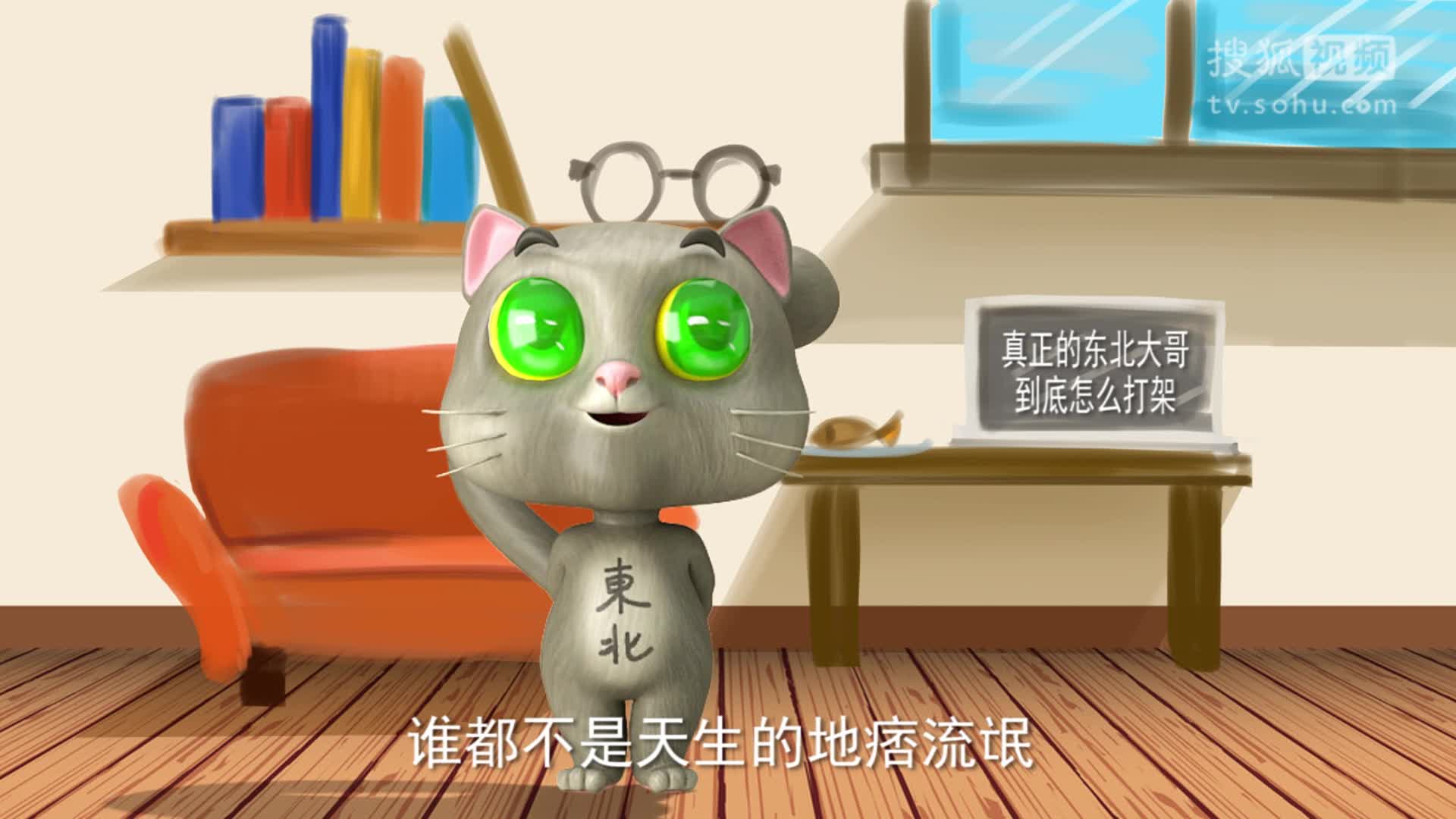 在东北，约架就跟随礼一个氛围