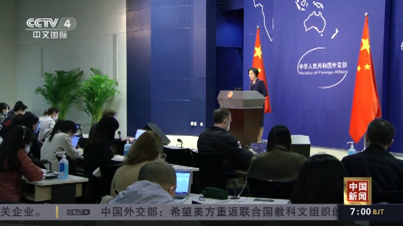 《中国新闻》 20230325 07:00