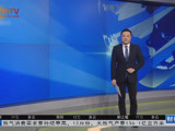 央企利润创五年来最好水平