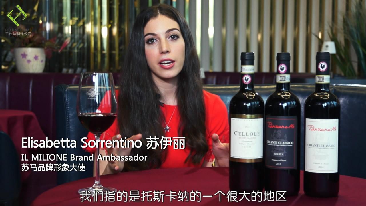 關于葡萄酒：意大利葡萄酒基安蒂Chianti