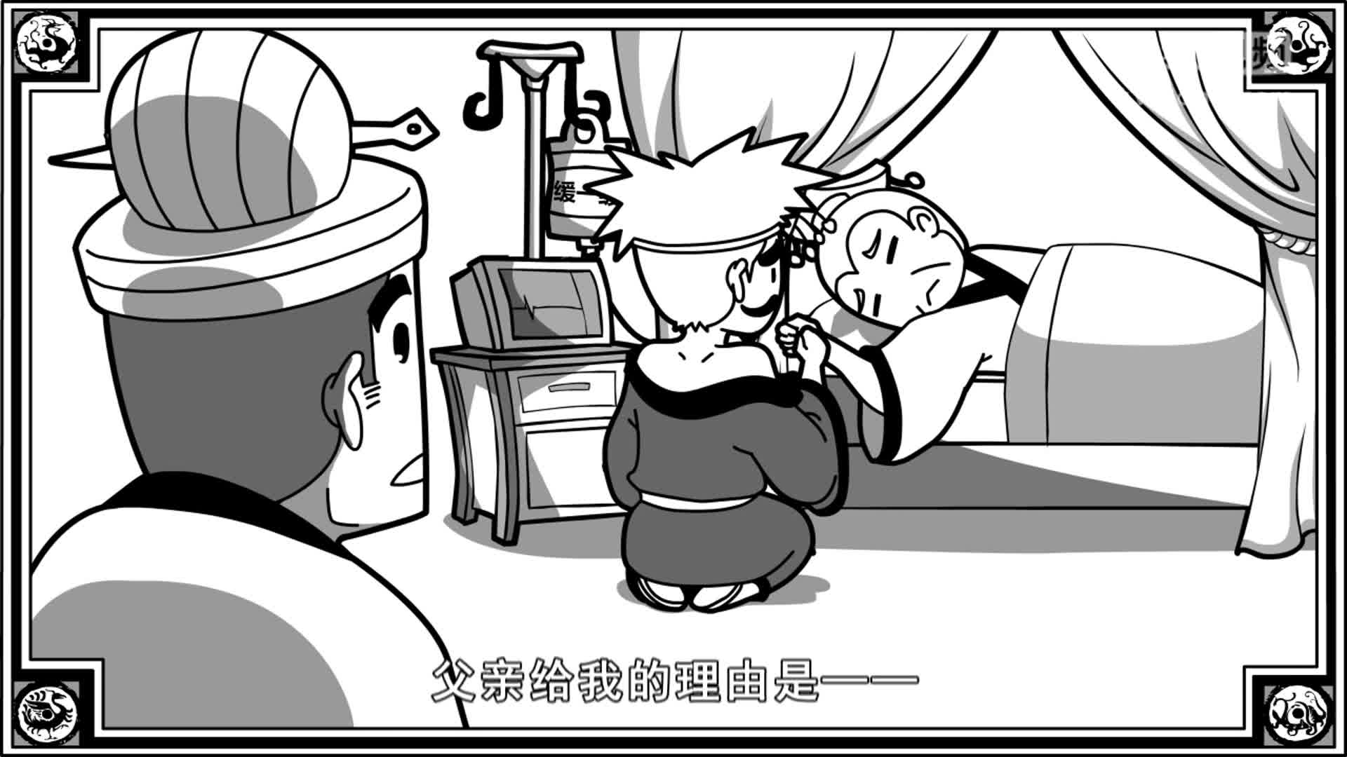 《口水封神》-17-比干篇 三朝元老玲珑心，欲擒故纵反被诛