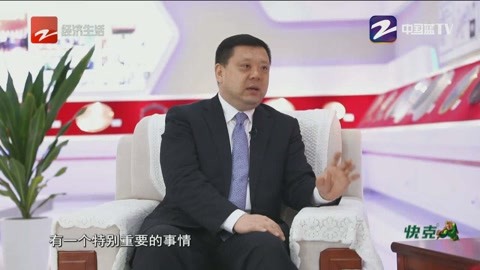 风云浙商面对面 姚力军