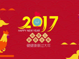 健健康康过大年