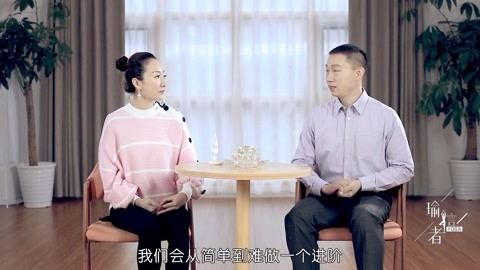 科學的瑜伽練習可以治病