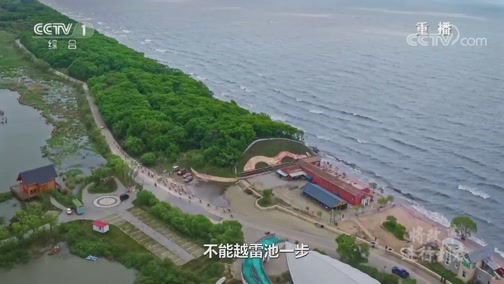 《將改革進行到底》 第六集 《守住綠水青山》
