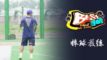 做个真正的男子汉 105