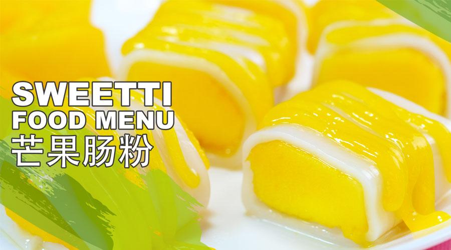 【微体兔菜谱】芒果肠粉