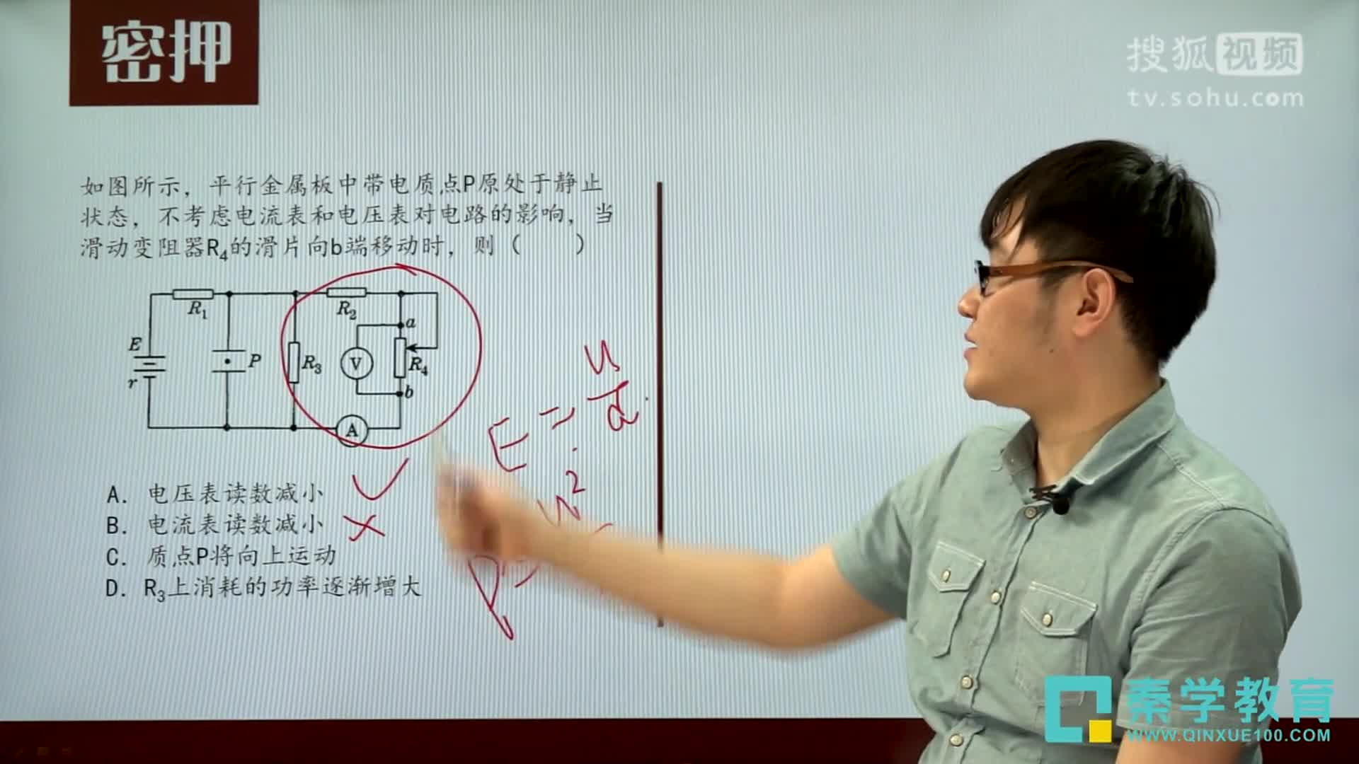 2016高考物理百日押题（42）