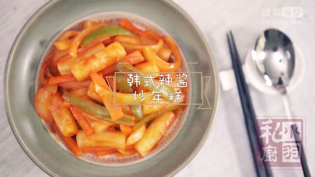 小羽私厨之韩式辣酱炒年糕