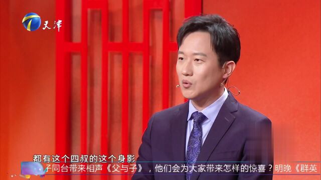 演员葛四做客群英会讲述拍摄趣事  吃蒜培训班开课父子同台欢笑不断