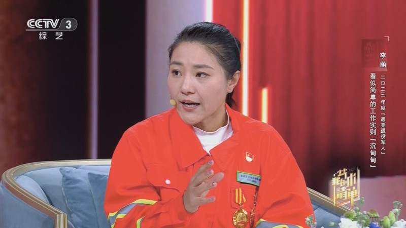 《我的藝術清單》 20240501 2023年度“最美退役軍人” 田保團 張宏 田野 王杰峰 李科 李萌