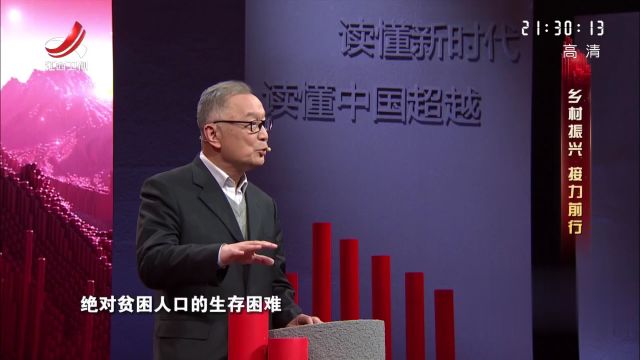 乡村振兴  接力前行