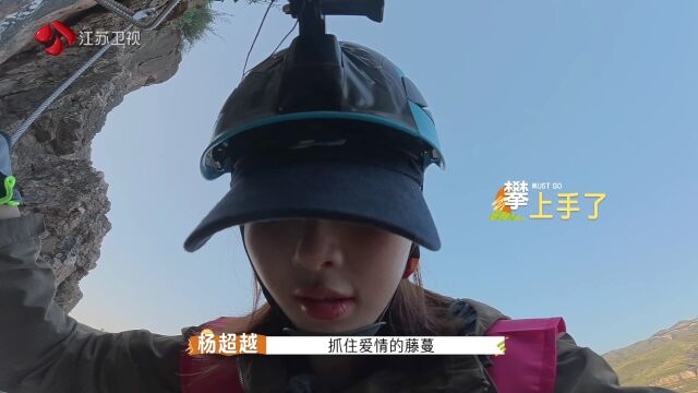 第4期预告：太猛了！杨超越身体悬于黄河之上还能唱歌