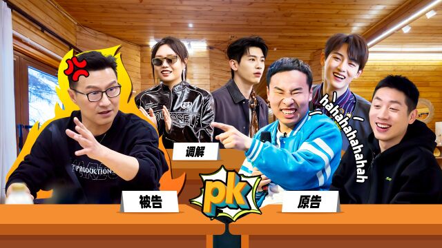 第7期上：徐志胜带领“坏蛋联盟”大战汪峰