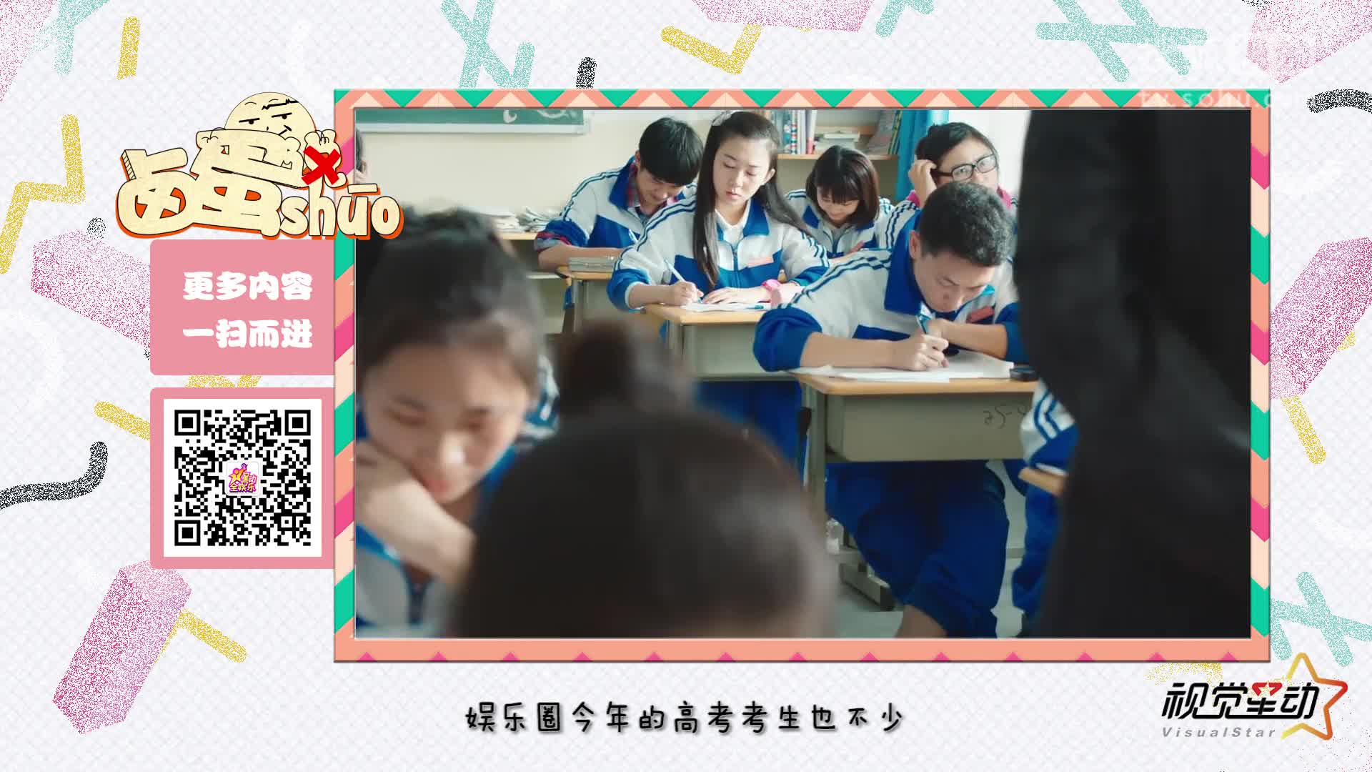 卤蛋说25期-高考男女